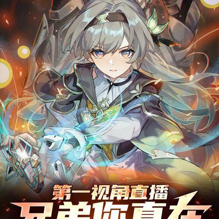 我,欢愉令使,开局黑塔追着求测