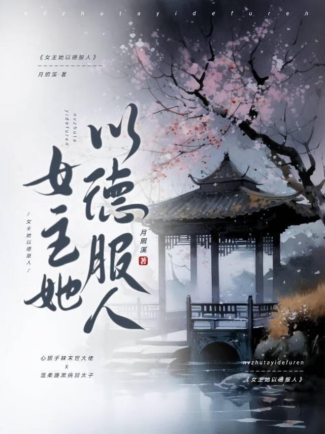 太子妃今天揍人了吗