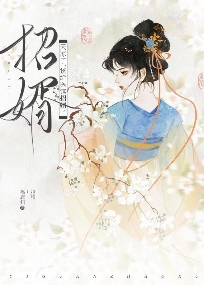 世子他蓄谋已久