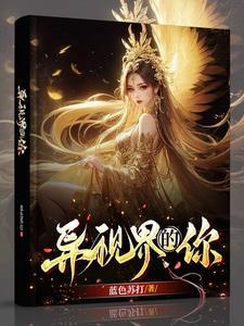 为你复仇,我要屠尽世间万物