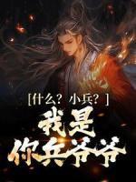 徐青临玄真仙人